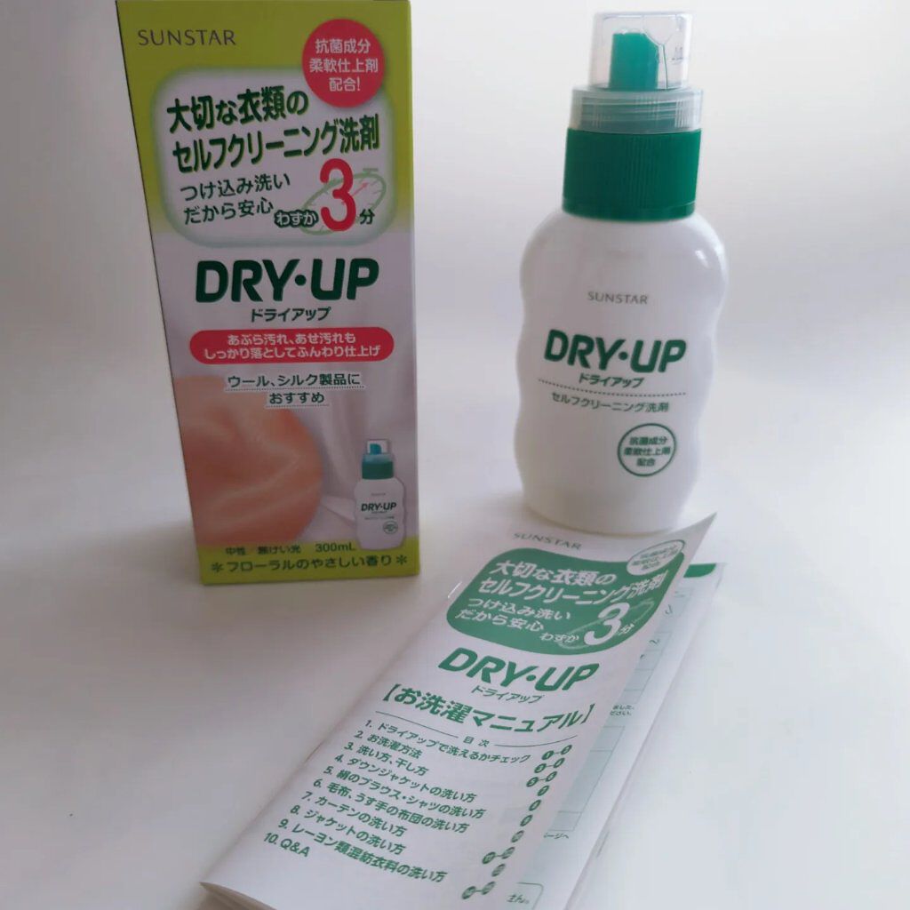 ドライアップ/サンスター/その他を使ったクチコミ（3枚目）