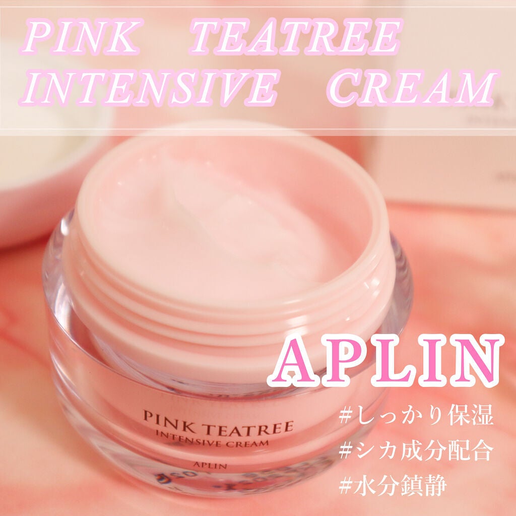ピンクティーツリークリーム/APLIN/フェイスクリームを使ったクチコミ(1枚目)