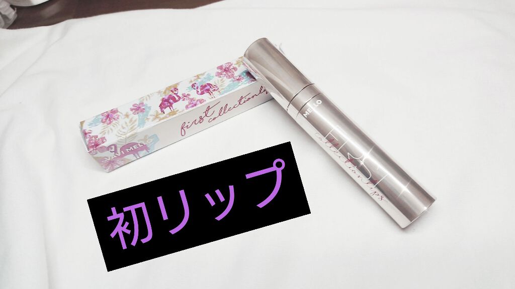 ファーストコレクションリップス/VAVI MELLO/口紅を使ったクチコミ（1枚目）