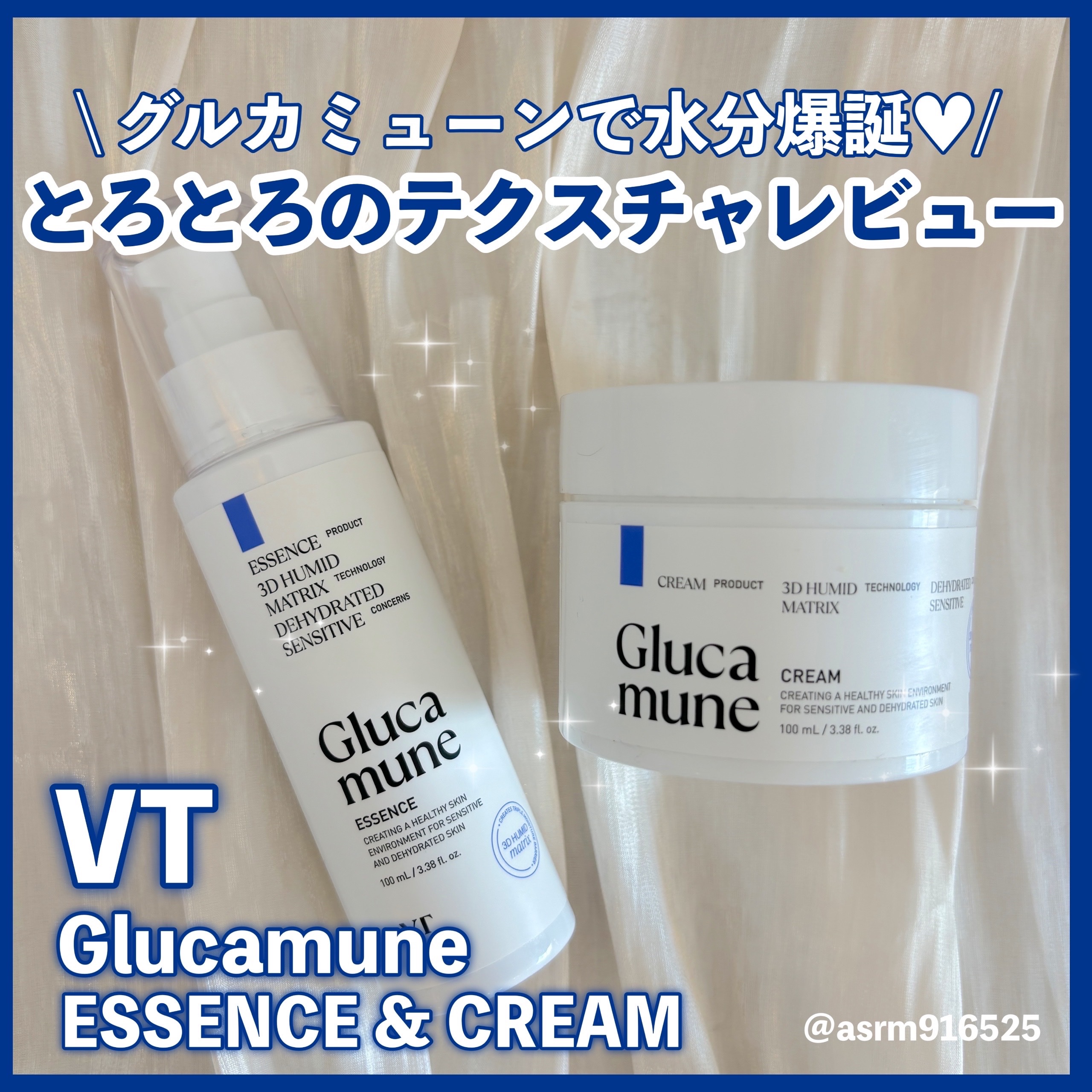 グルカミューンエッセンス /VT/美容液を使ったクチコミ（1枚目）