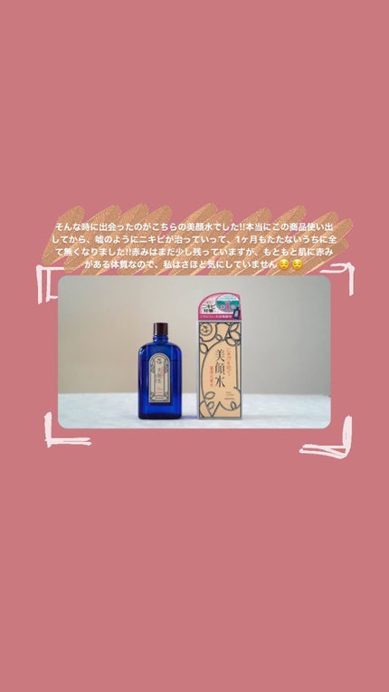 明色美顔水 薬用化粧水/美顔/化粧水を使ったクチコミ(3枚目)