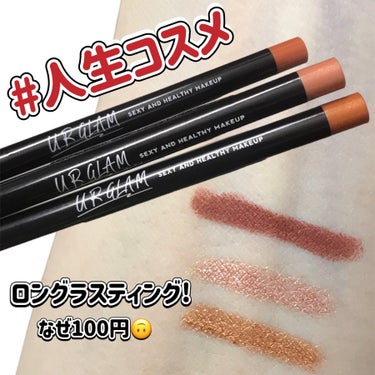  UR GLAM　GEL EYELINER/U R GLAM/ジェルアイライナーを使ったクチコミ（1枚目）