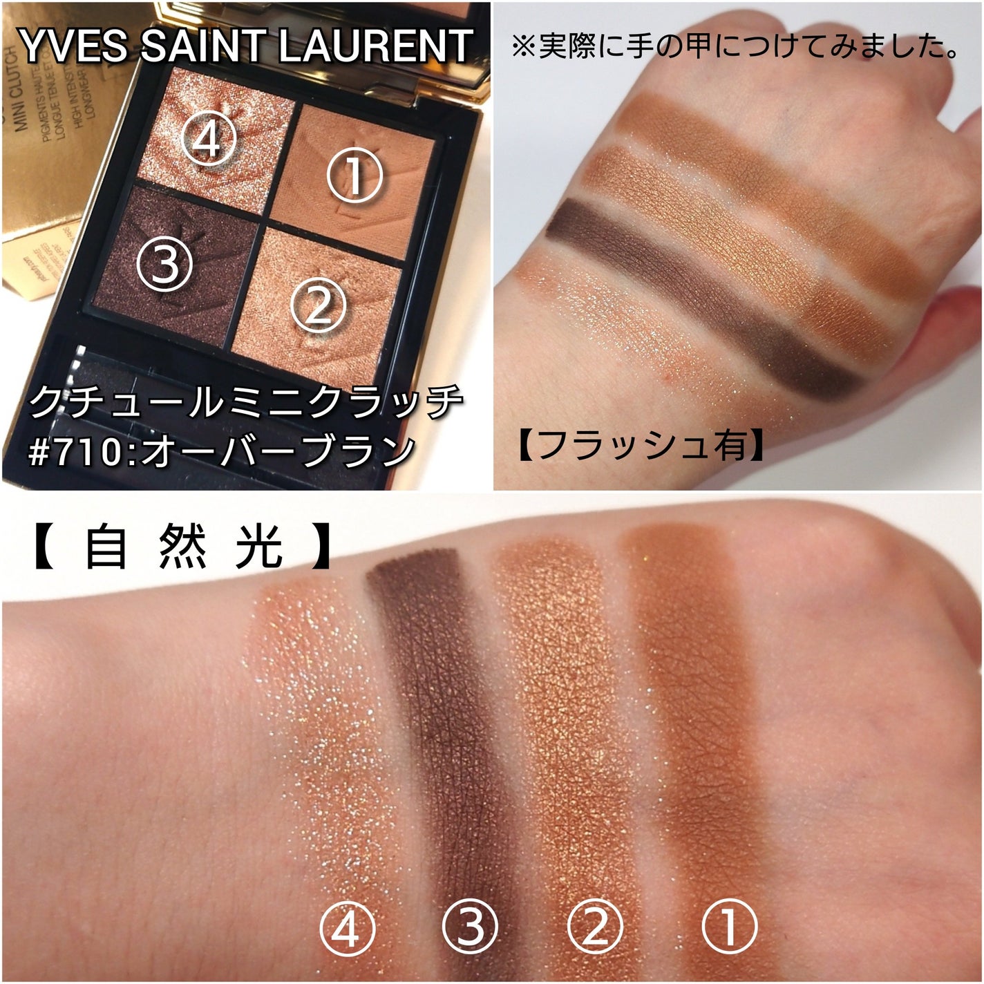 クチュール ミニ クラッチ/YVES SAINT LAURENT BEAUTE/アイシャドウパレットを使ったクチコミ(6枚目)