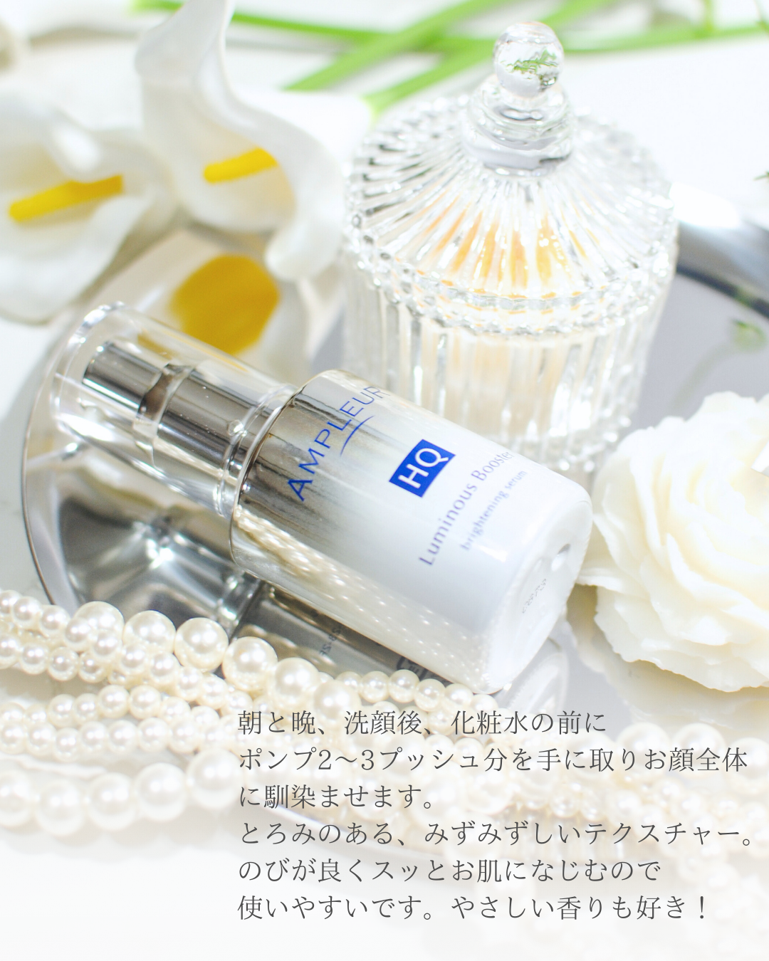 ルミナスHQブースター/アンプルール/ブースター・導入液を使ったクチコミ(4枚目)