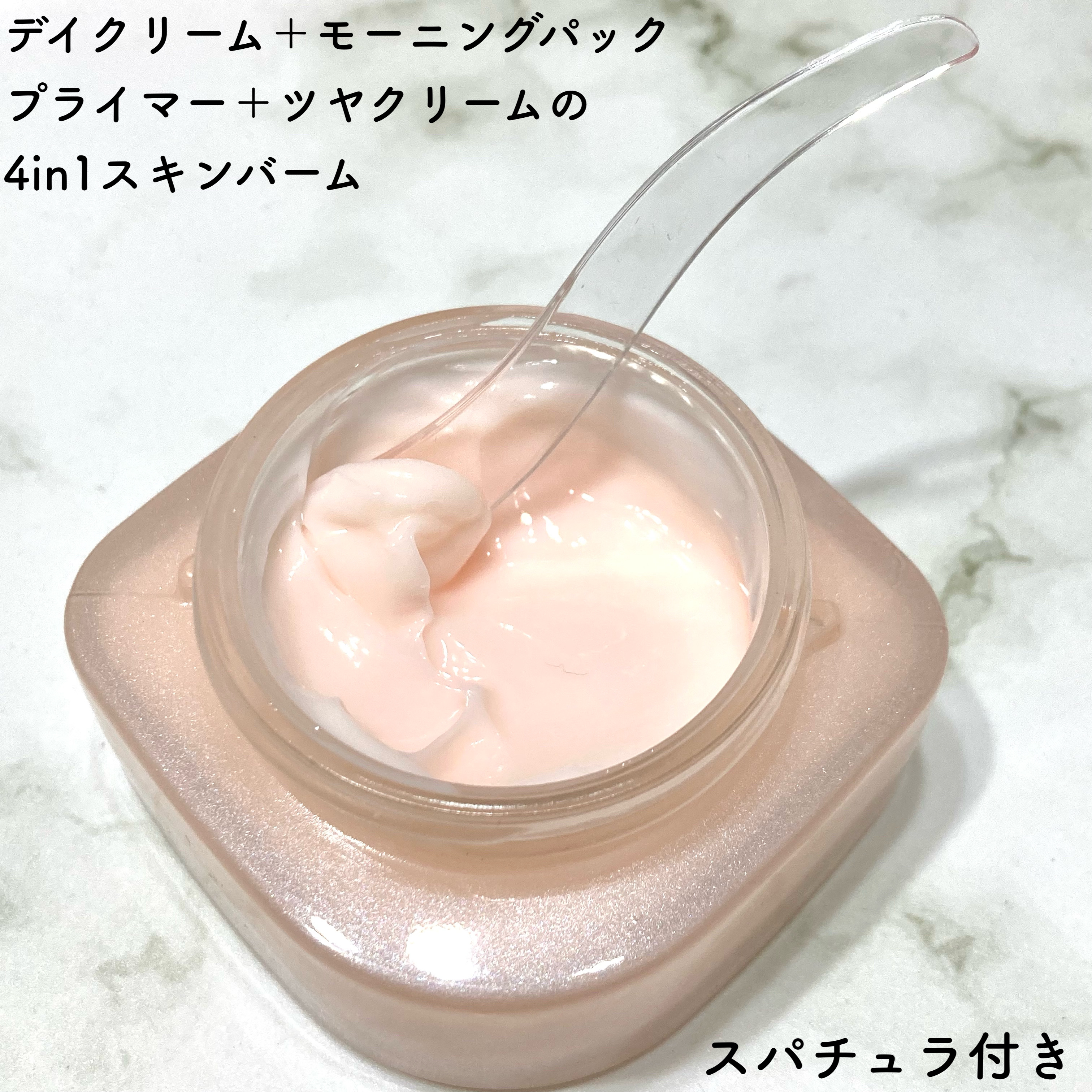 ミシャ グロウ スキンバーム（Ｒ）/MISSHA/化粧下地を使ったクチコミ（2枚目）