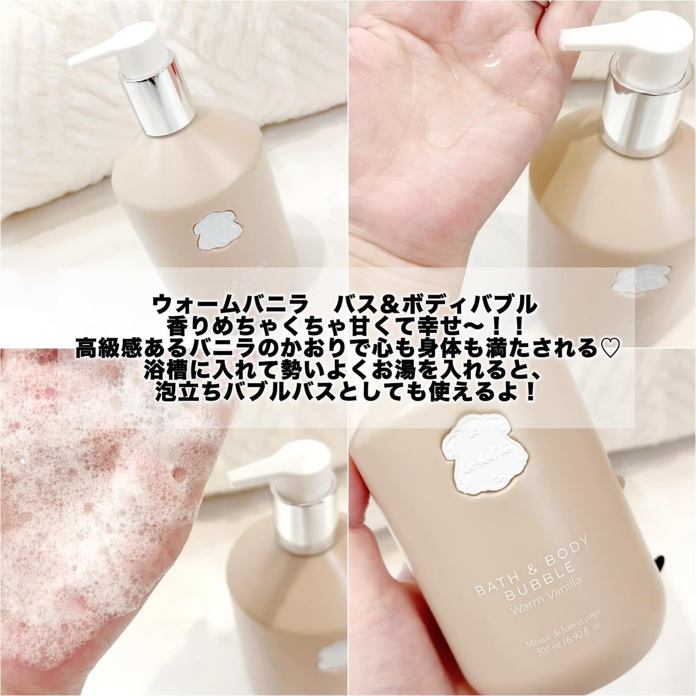 ウォームバニラ バス&ボディバブル/Laline/ボディソープを使ったクチコミ(2枚目)