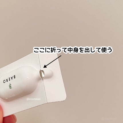 メンテナンスクレンザー/BAERO/スクラブ・ゴマージュを使ったクチコミ(3枚目)