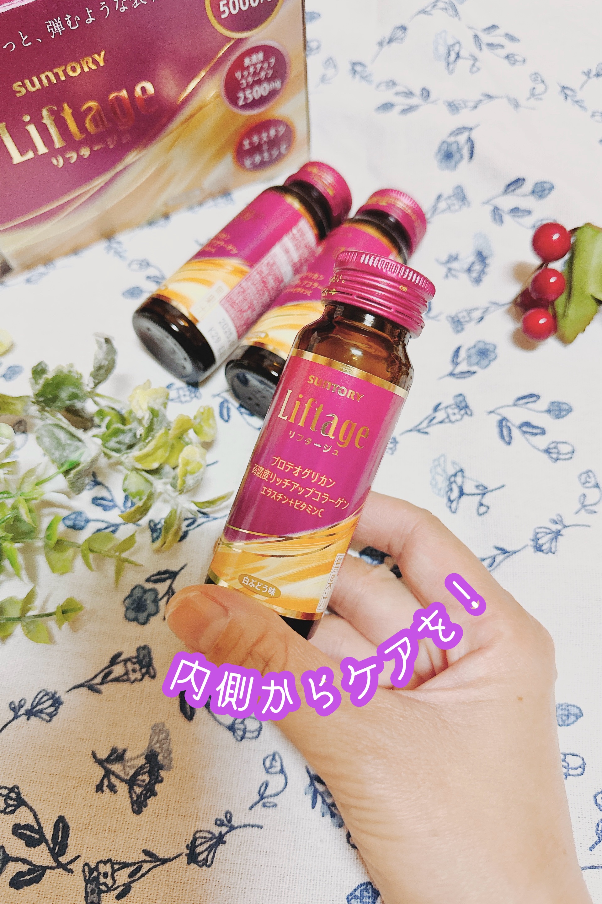 リフタージュ/サントリー/美容ドリンクを使ったクチコミ（3枚目）