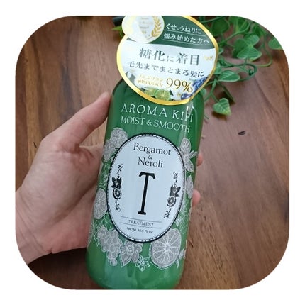 モイスト&スムースシャンプー/トリートメント/AROMA KIFI/シャンプー・コンディショナーを使ったクチコミ(1枚目)