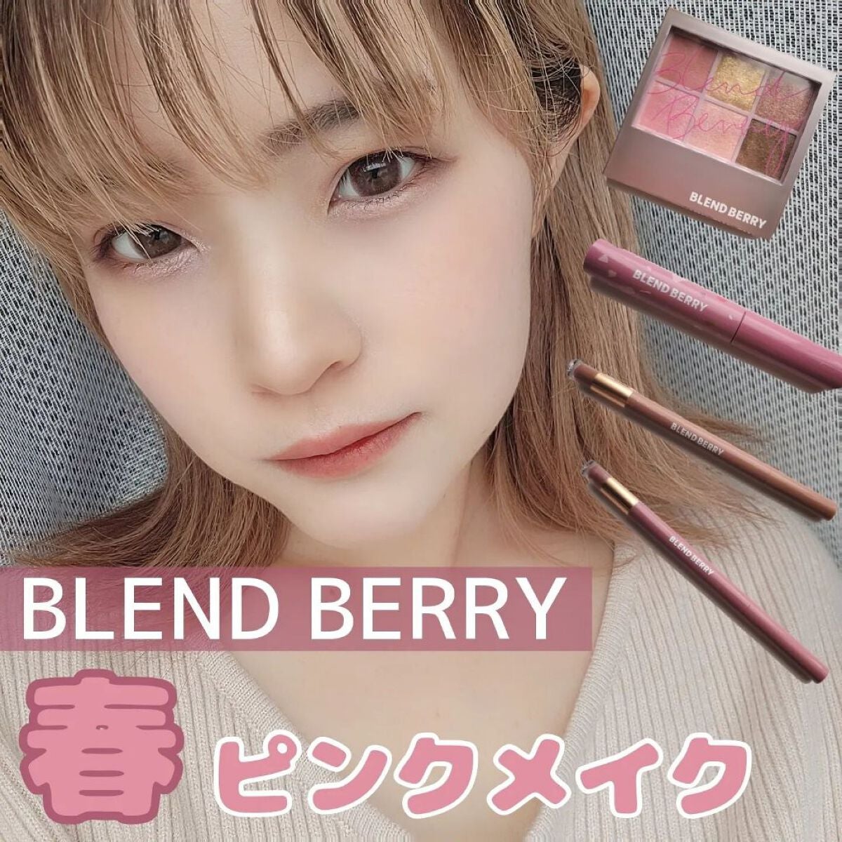 スパークルクリエイター /BLEND BERRY/ジェルアイライナーを使ったクチコミ(1枚目)