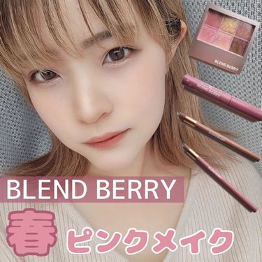 オーラクリエイション/BLEND BERRY/アイシャドウパレットを使ったクチコミ（1枚目）