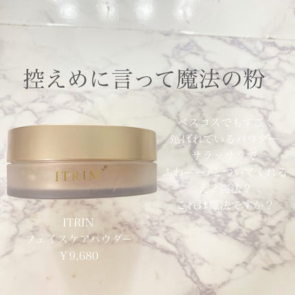 エレメンタリー フェイスケアパウダー Ouka/ITRIM/ルースパウダーを使ったクチコミ(1枚目)