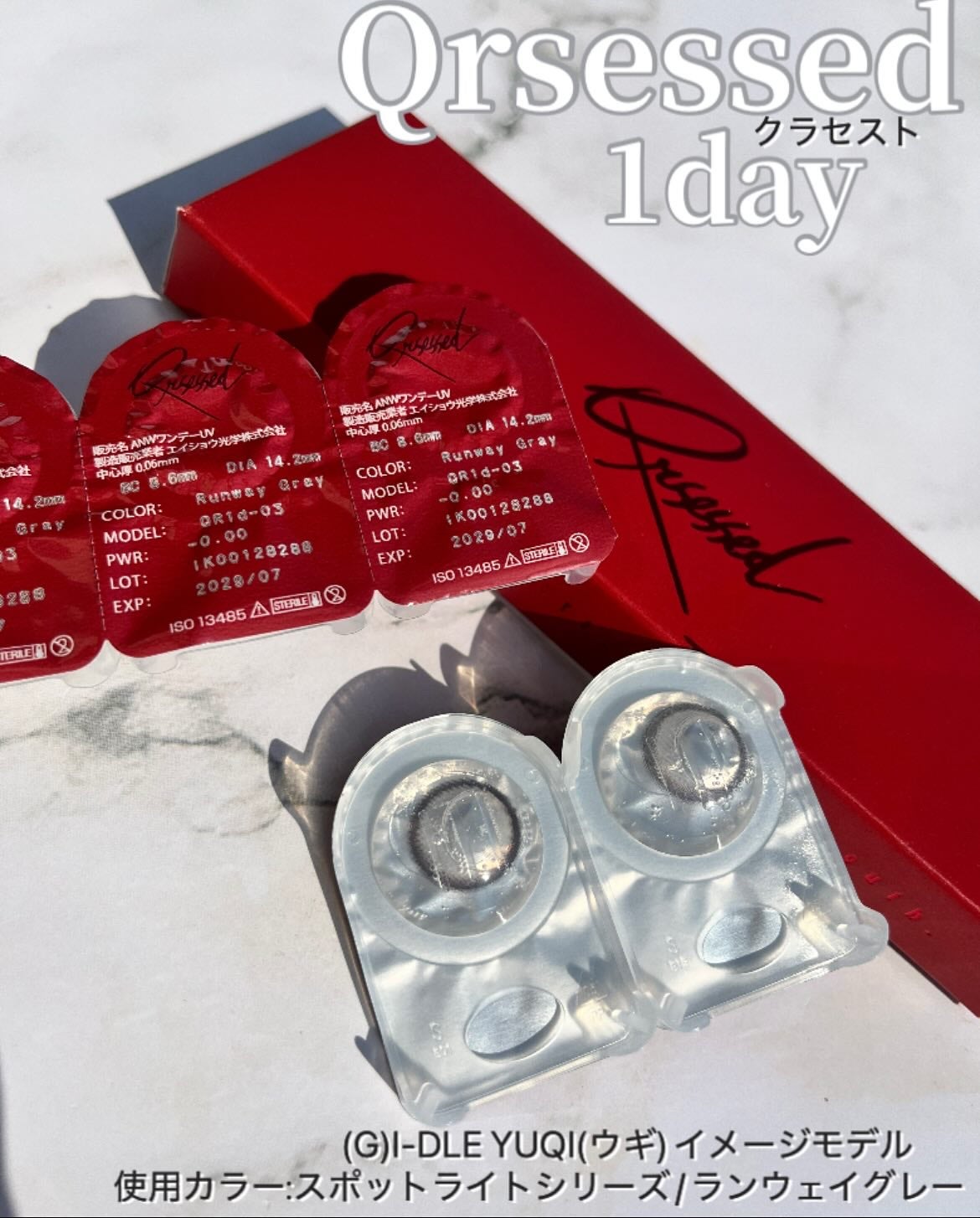 Qrsessed 1day/Qrsessed/ワンデー(1DAY)カラコンを使ったクチコミ(2枚目)