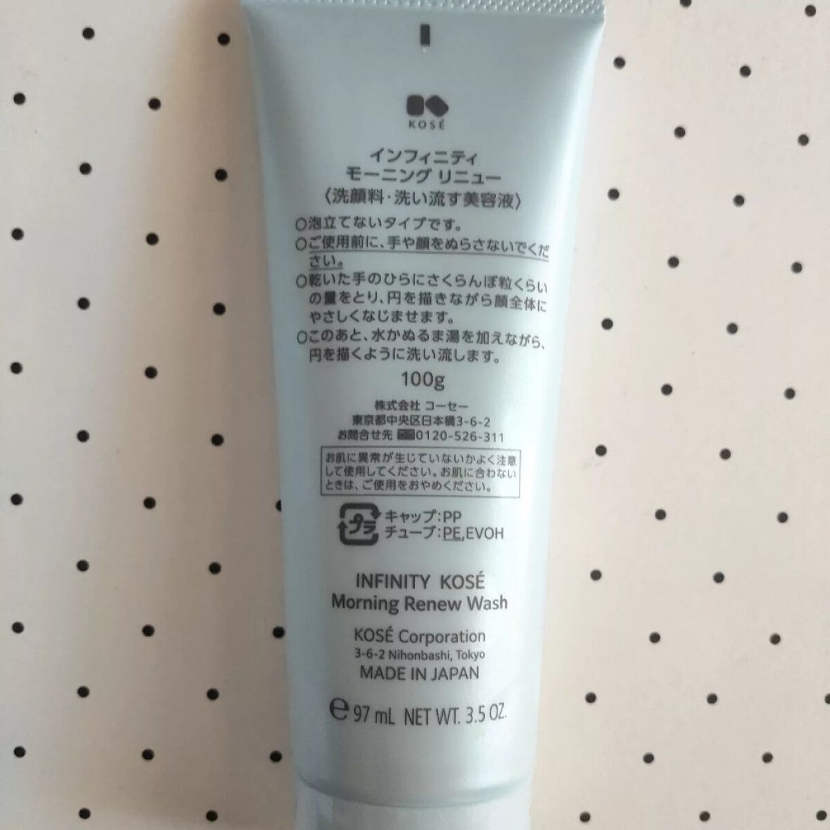 モーニング リニュー/インフィニティ/その他洗顔料を使ったクチコミ(2枚目)