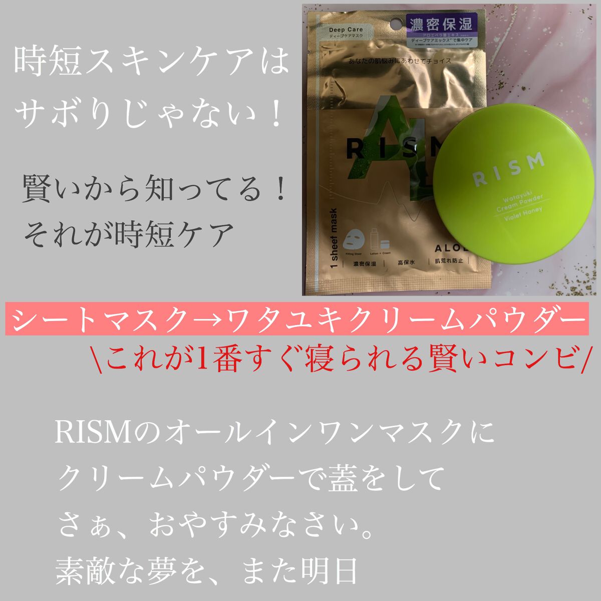 ブジャンガ クリーム/RISM/フェイスクリームを使ったクチコミ(6枚目)