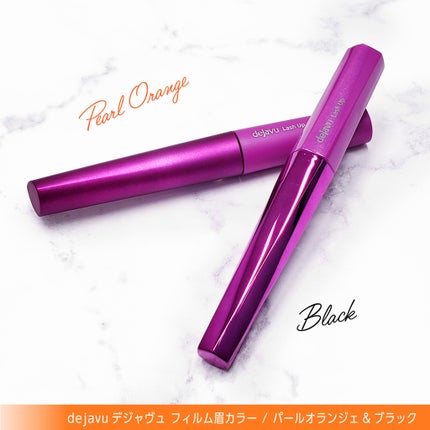 「塗るつけまつげ」自まつげ際立てタイプ/デジャヴュ/マスカラを使ったクチコミ(5枚目)