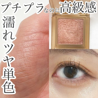 la peau de gem. single eye colorのクチコミ「これ買って良かった✨
【la peau de gem.】シングルアイカラー
ブロンズ

ZOZ.....」（1枚目）