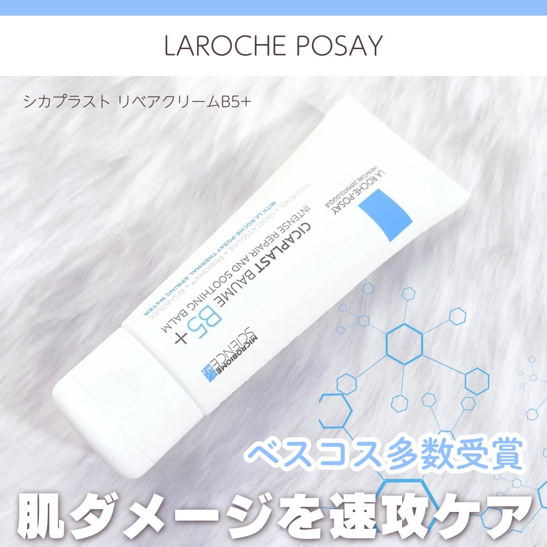 シカプラスト リペアクリーム B5+ /ラ ロッシュ ポゼ/フェイスクリームを使ったクチコミ(1枚目)