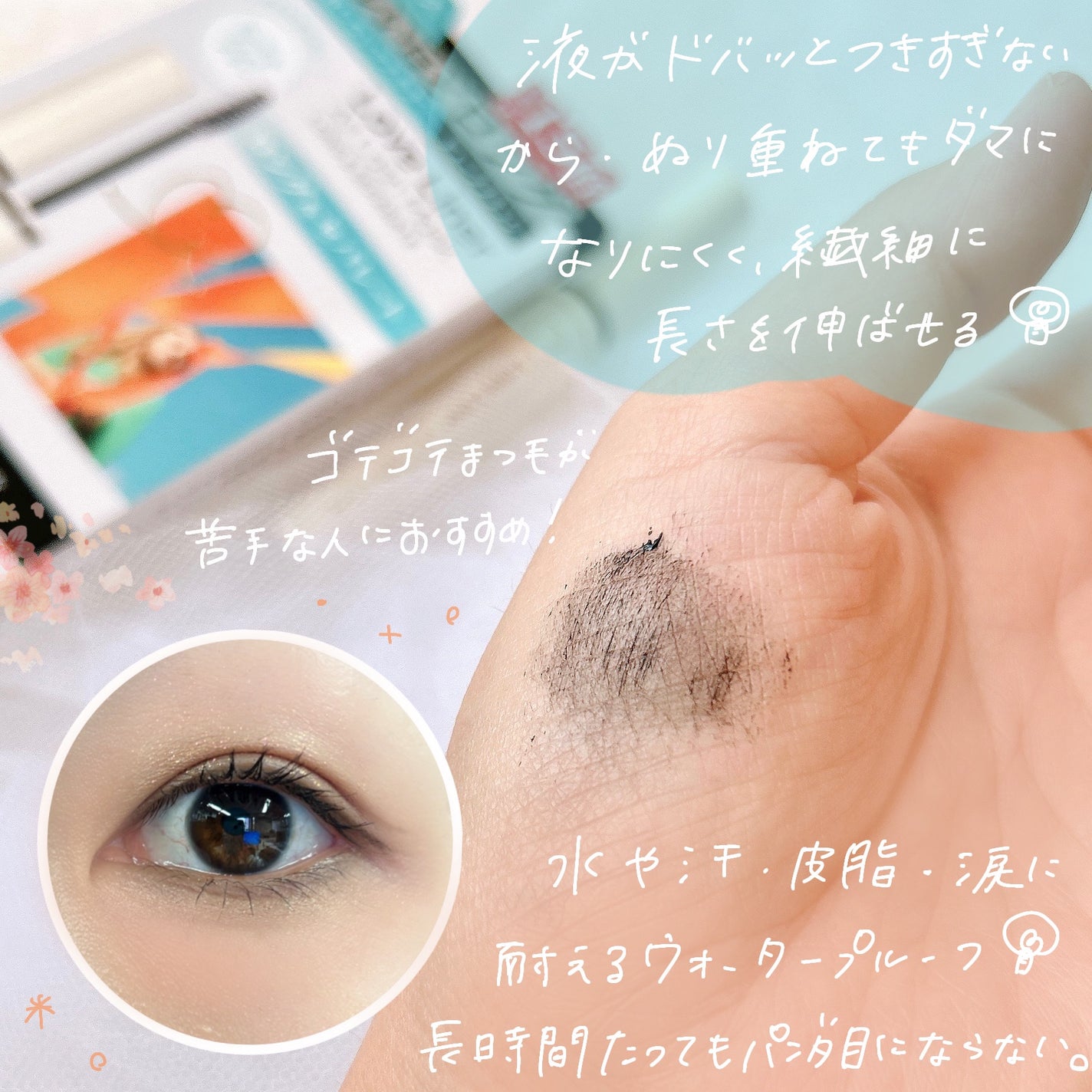 オールラッシュ マスク ロング&セパレート<マスカラ>/ラブ・ライナー/マスカラを使ったクチコミ(3枚目)