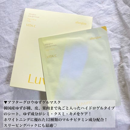 ラビューム カーミングペア シカゲルマスク/Luvum/シートマスク・パックを使ったクチコミ(4枚目)