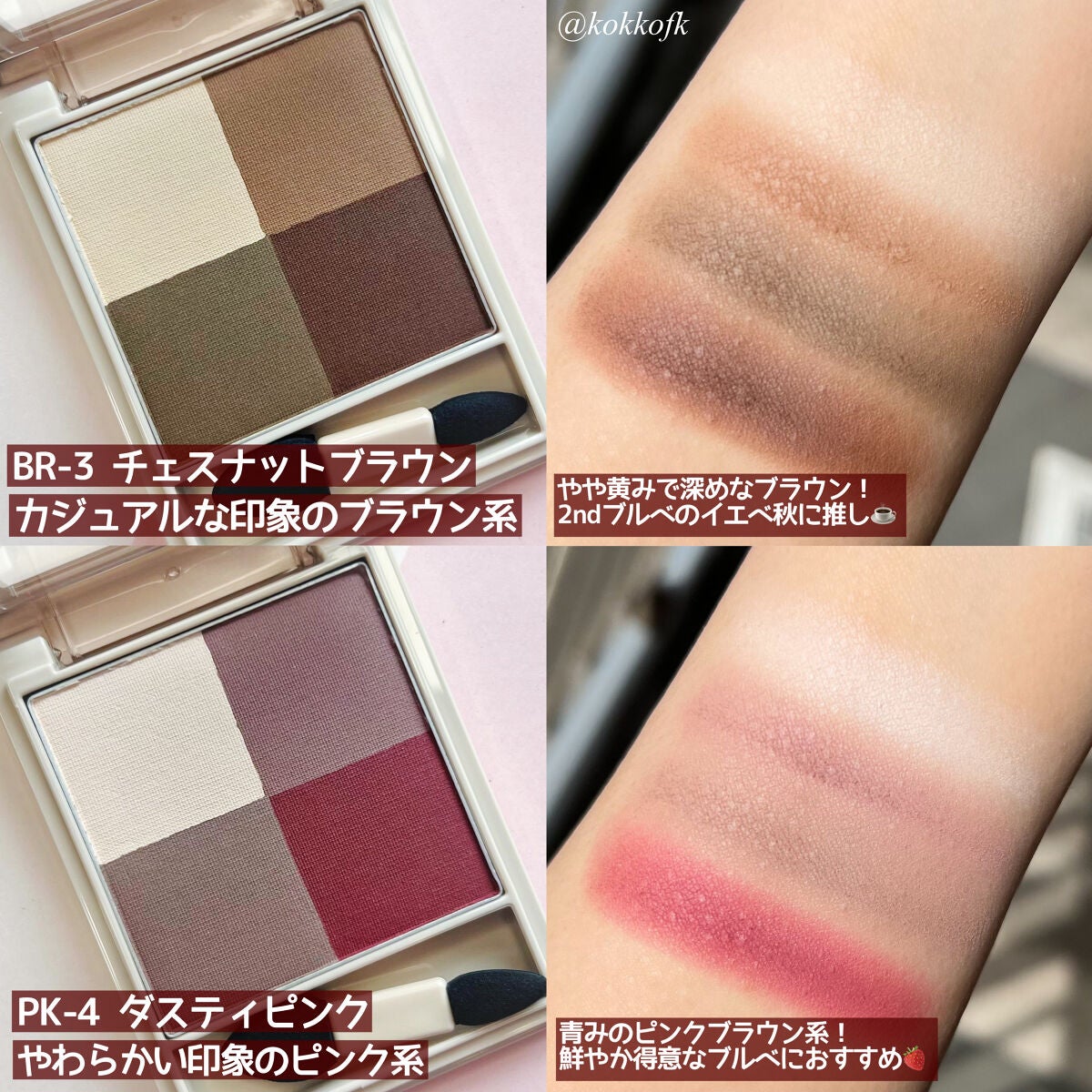 ニュアンス マット クリエイター/Visée/アイシャドウパレットを使ったクチコミ(5枚目)