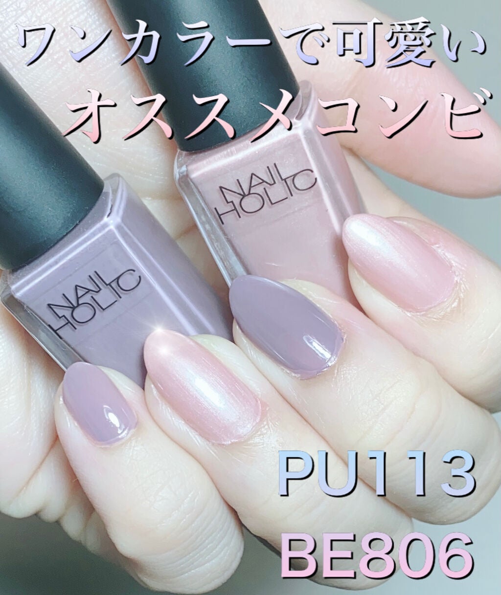 ネイルホリック Classic color/ネイルホリック/マニキュアを使ったクチコミ(1枚目)
