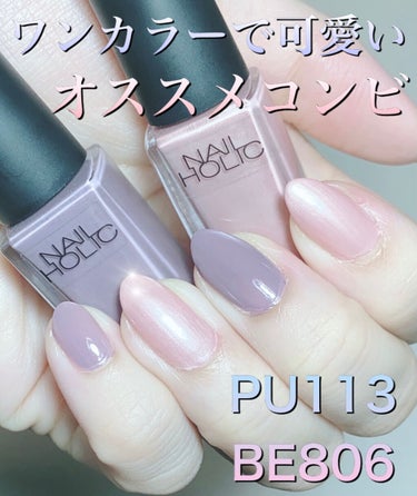 ネイルホリック Classic color/ネイルホリック/マニキュアを使ったクチコミ（1枚目）