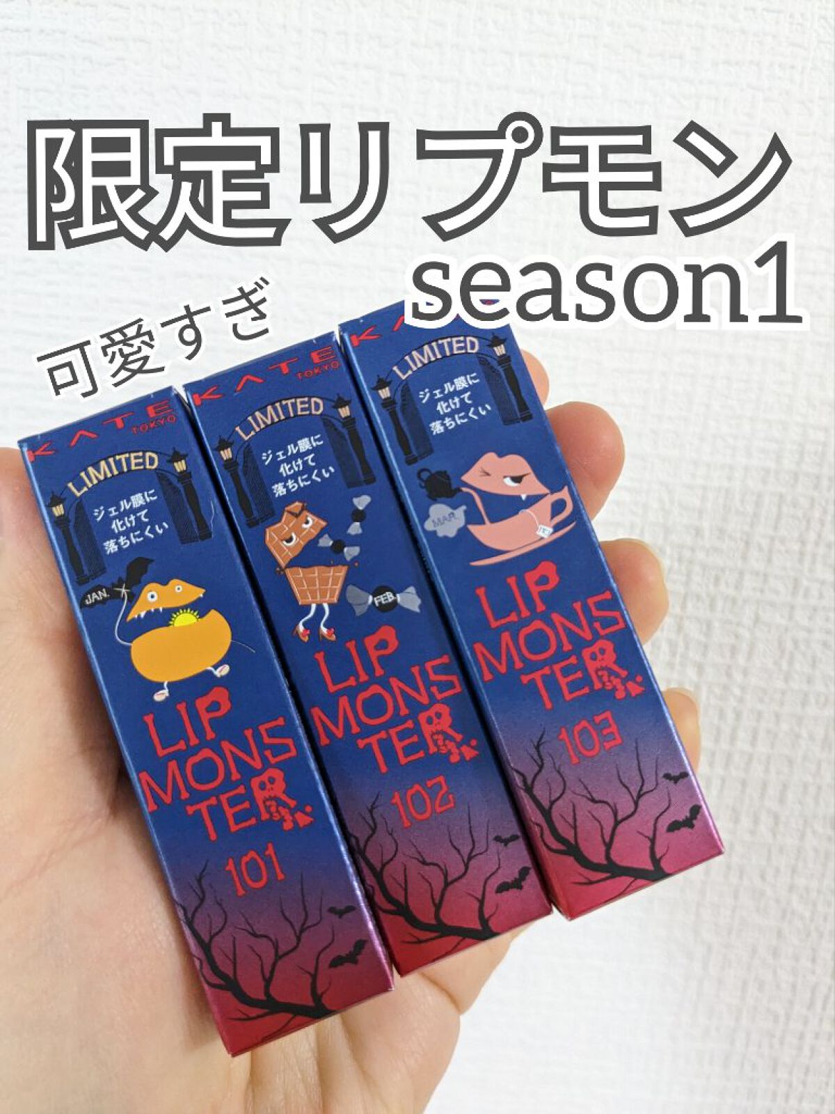 ケイト リップモンスター/KATE/口紅を使ったクチコミ（1枚目）