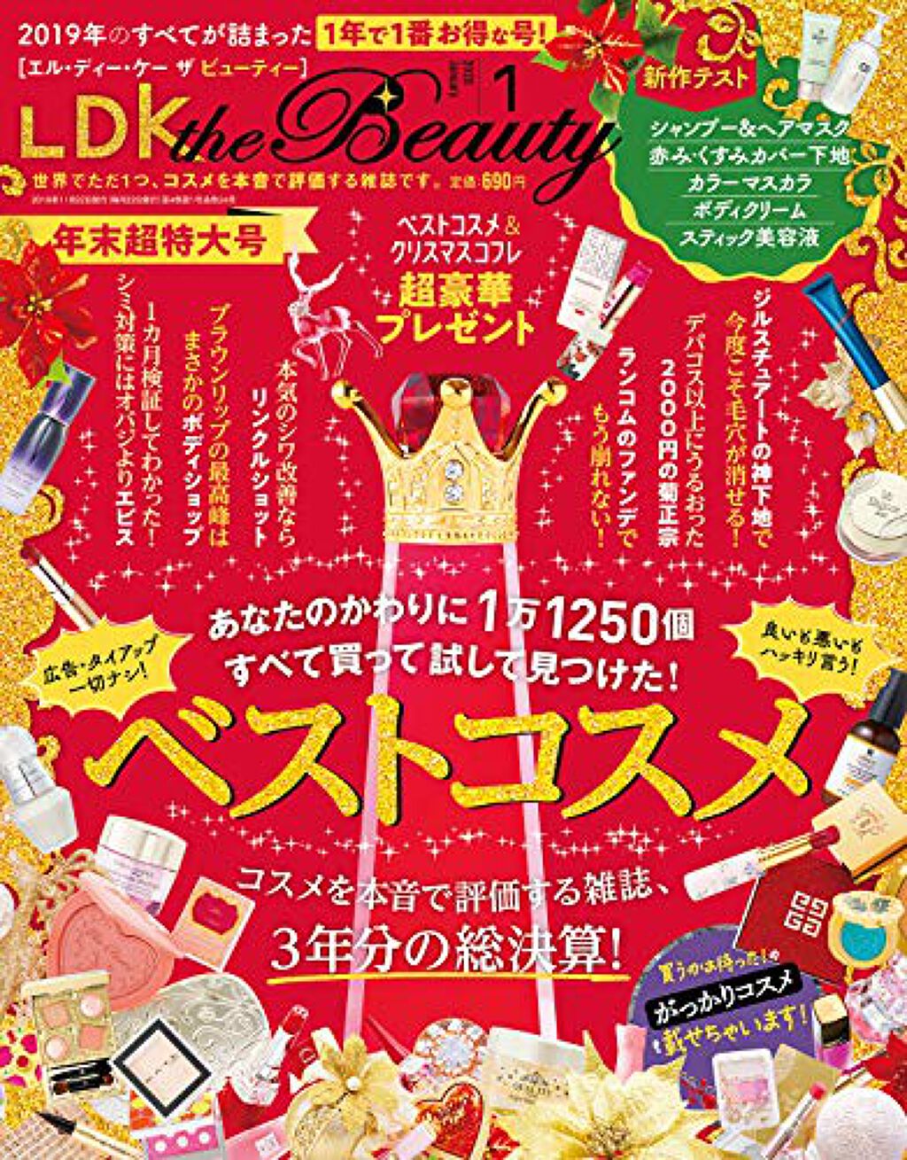 LDK the Beauty 2020年1月号 / LDK the Beauty
