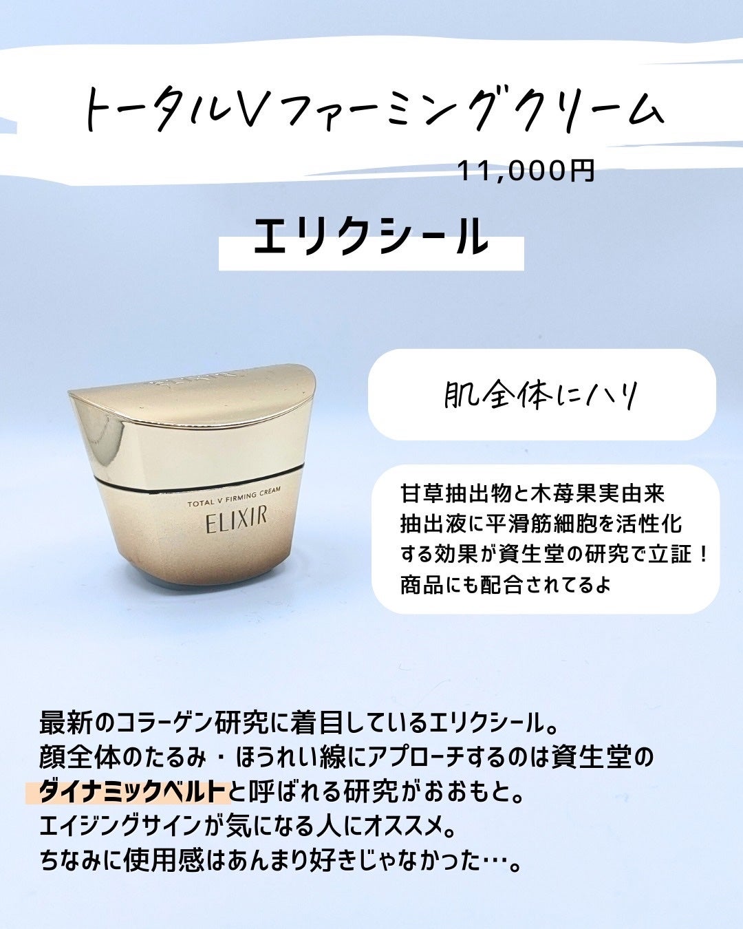 とまと村長@化粧品研究者 on LIPS 「デパコスからドラコスまで。クリームで特徴のある商品をまとめてみ..」(4枚目)