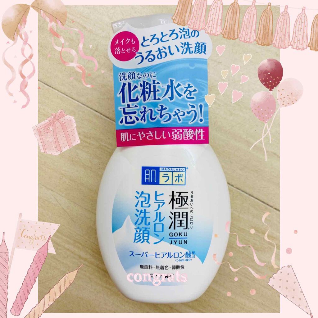 極潤 ヒアルロン泡洗顔/肌ラボ/泡洗顔を使ったクチコミ(1枚目)