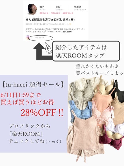 楽盛りインナー「ブライラズ」/tu hacci/ナイトブラを使ったクチコミ(8枚目)