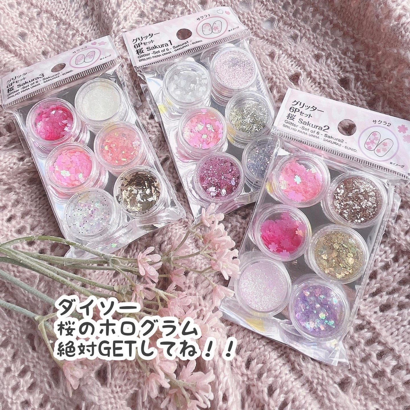 グリッター6個セット/DAISO/ネイルチップ・パーツを使ったクチコミ(10枚目)