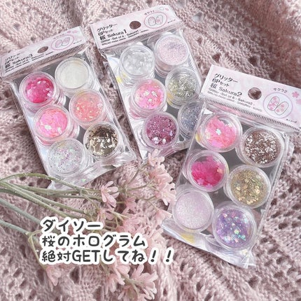 グリッター6個セット/DAISO/ネイルチップ・パーツを使ったクチコミ(10枚目)