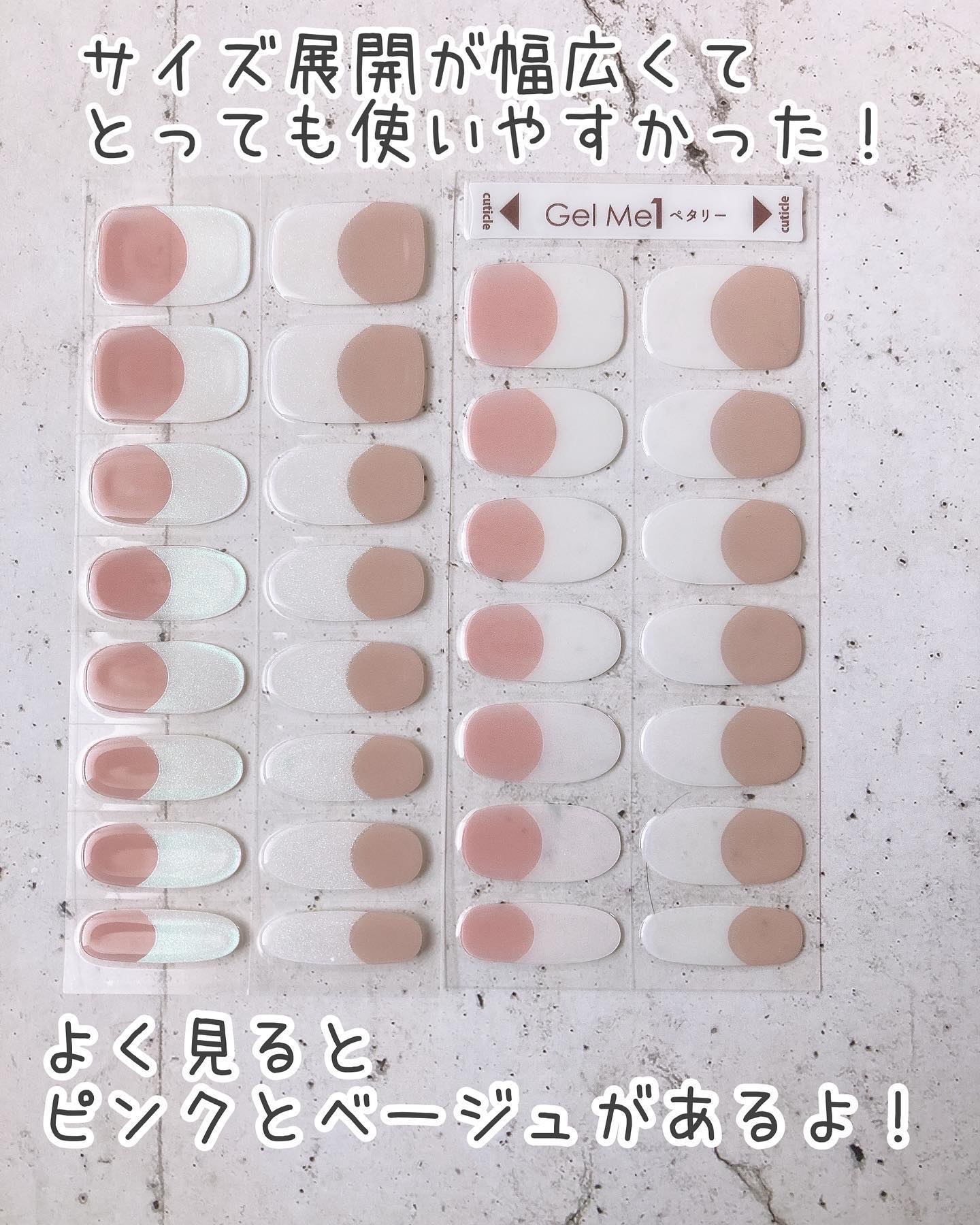 ジェルミーペタリー/ジェルミーワン/ネイルシールを使ったクチコミ（3枚目）