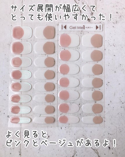 ジェルミーペタリー/ジェルミーワン/ネイルシールを使ったクチコミ(3枚目)