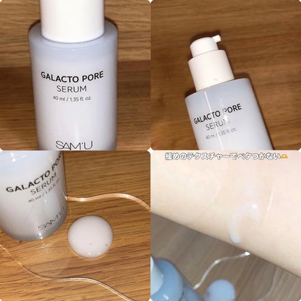 サミュ ガラクトポア セラム/SAM'U/美容液を使ったクチコミ(4枚目)
