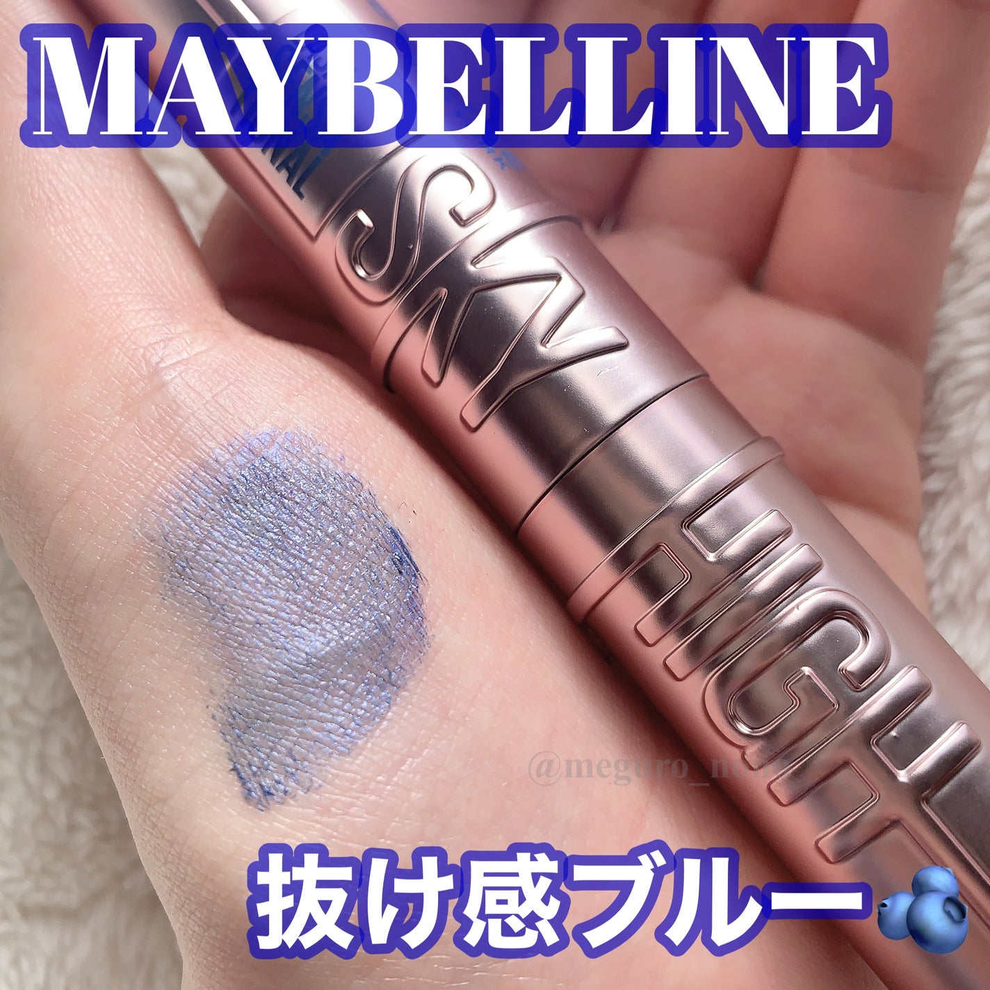スカイハイ/MAYBELLINE NEW YORK/マスカラを使ったクチコミ(1枚目)
