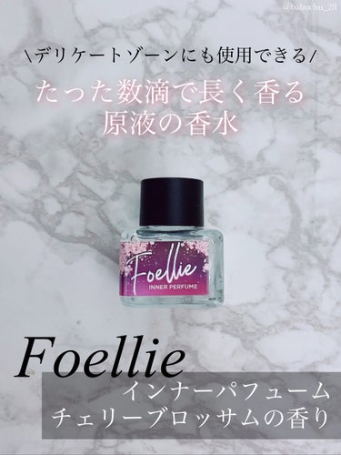 フォエリー インナーパフューム シトラスフルールの香り/Foellie/デリケートゾーンケアを使ったクチコミ（1枚目）