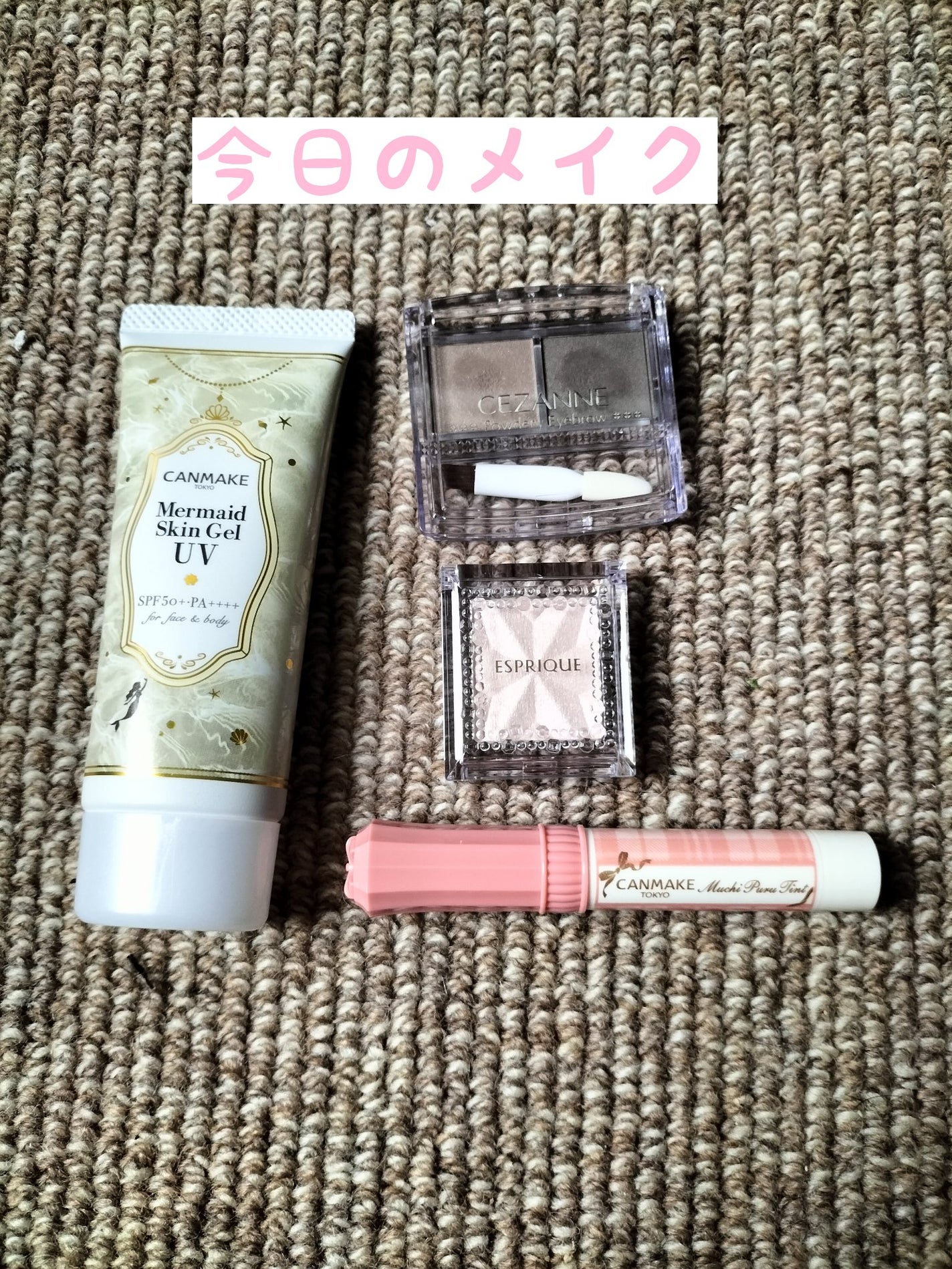 マーメイドスキンジェルUV/キャンメイク/日焼け止めジェルを使ったクチコミ(1枚目)