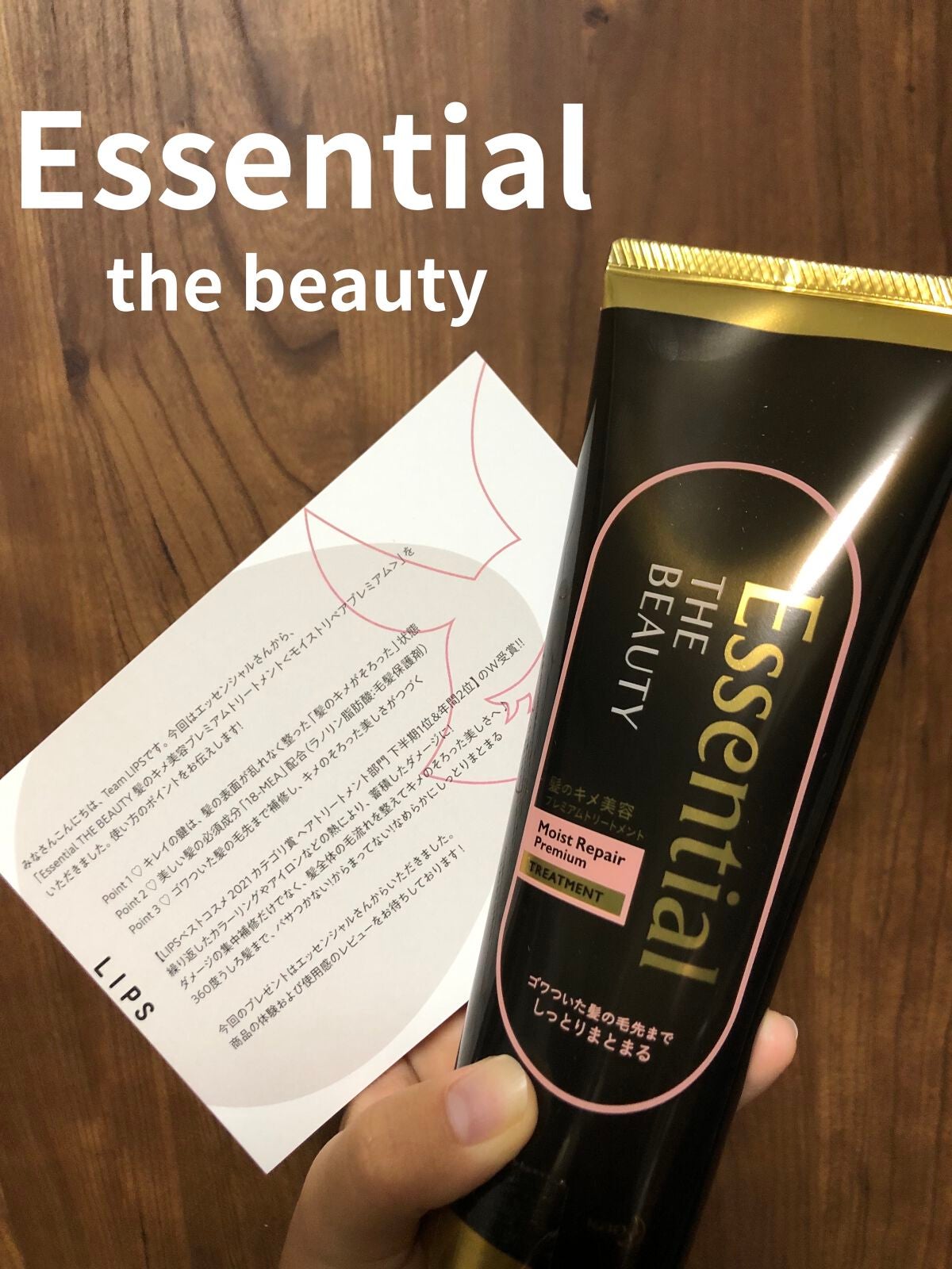THE BEAUTY 髪ã®ãã¡çŸå®¹ãã¬ãã¢ã ããªãŒãã¡ã³ãïŒã¢ã€ã¹ããªãã¢ãã¬ãã¢ã ïŒ/ãšãã»ã³ã·ã£ã«/æŽãæµããã¢ããªãŒãã¡ã³ãã䜿ã£ãã¯ãã³ãïŒ1æç®ïŒ