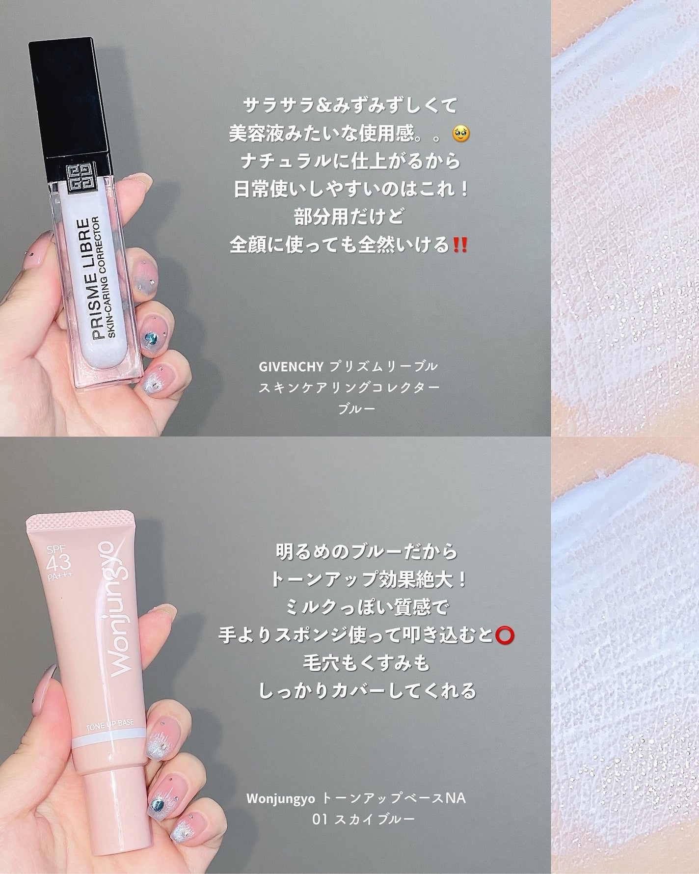 【旧】スノー メイクアップ ベース UV35 SPF35/PA+++/Dior/化粧下地を使ったクチコミ(5枚目)