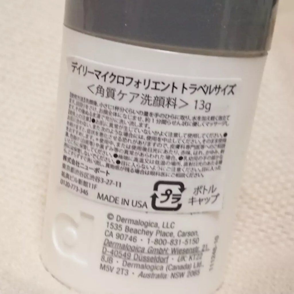 デイリーマイクロフォリエント/ダーマロジカ/洗顔パウダーを使ったクチコミ（3枚目）