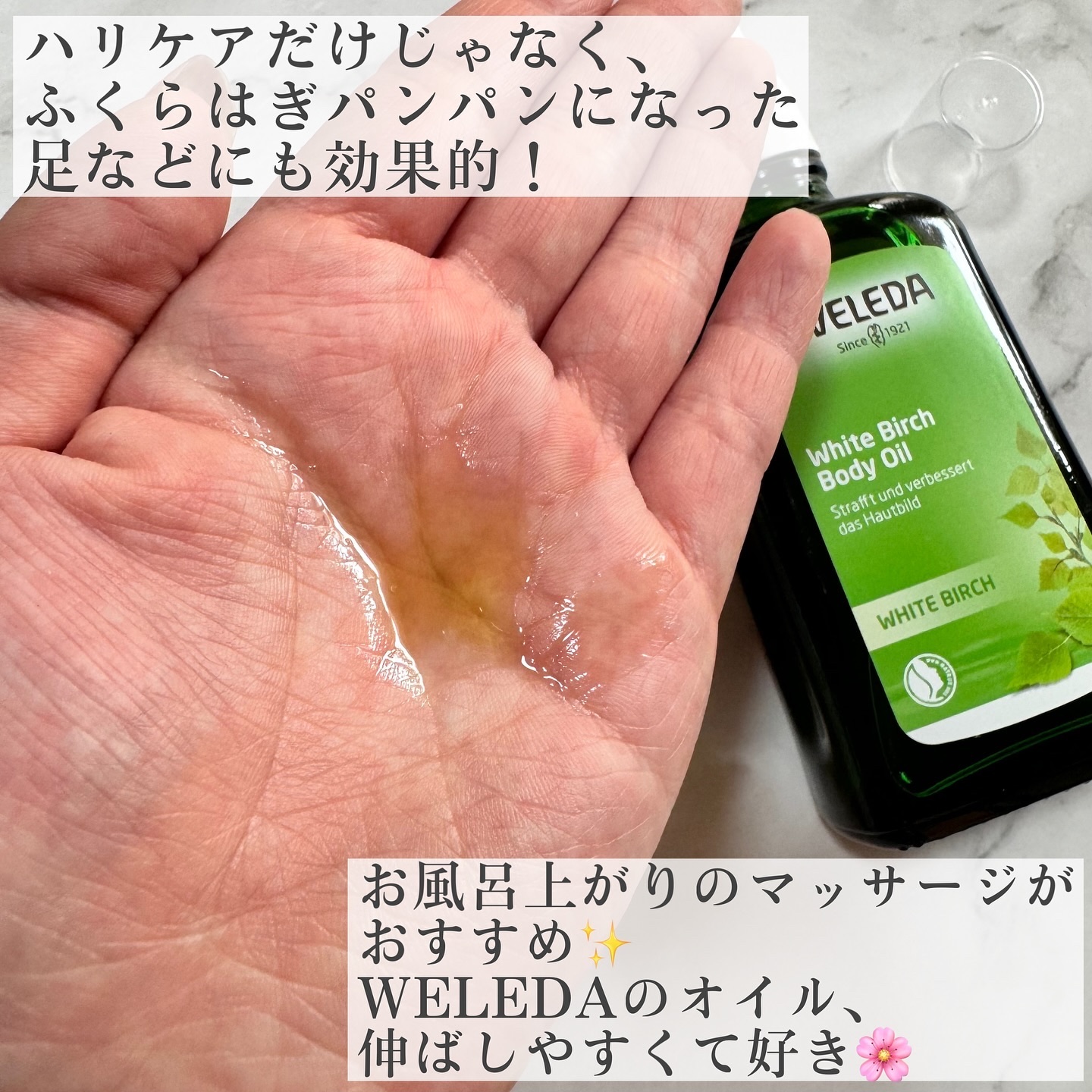 WELEDA ホワイトバーチ ボディケア ルーティンのクチコミ「\ 購入品 /
WELEDA
ホワイトバーチ ボディケア ルーティン　5,940円（税込）

.....」（3枚目）