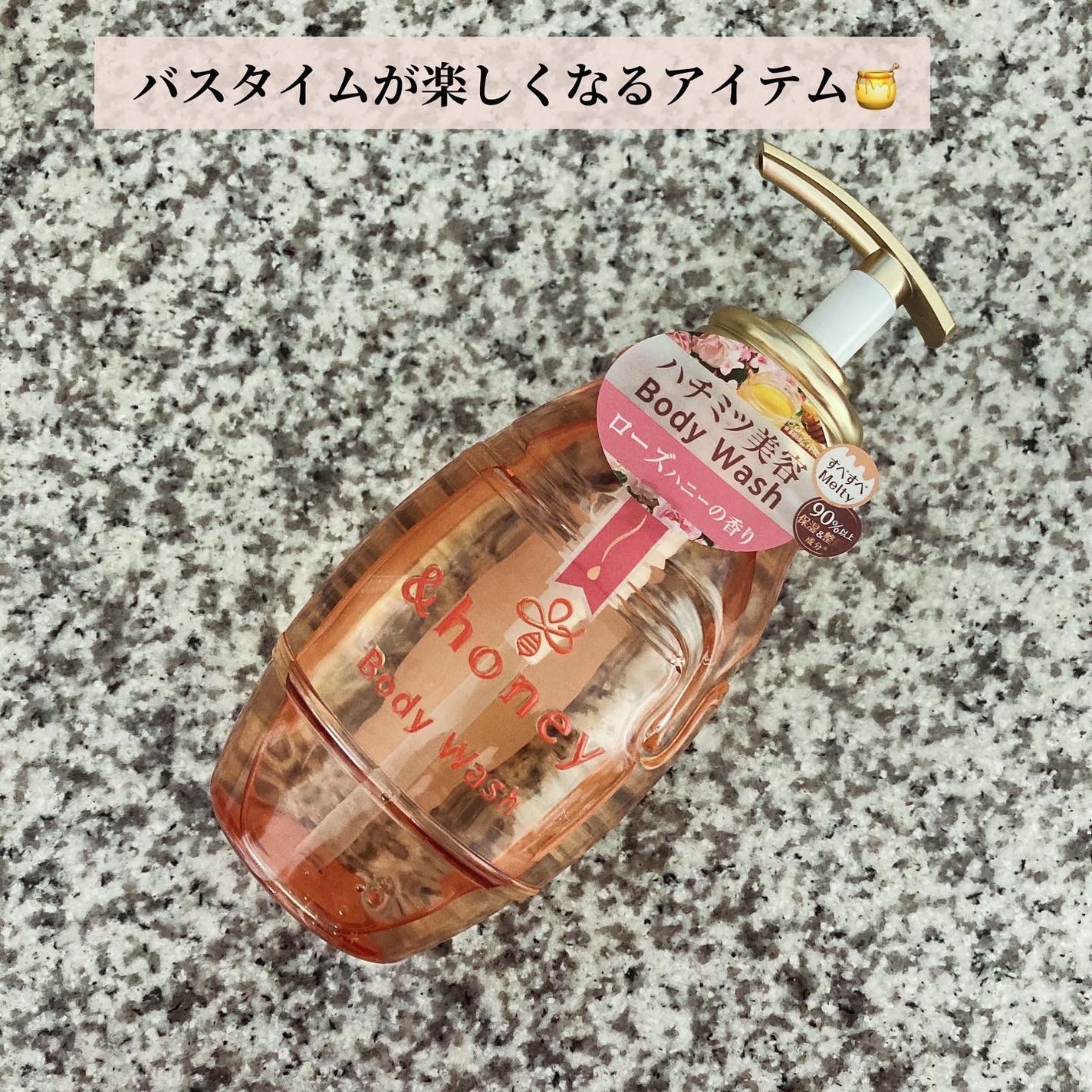 メルティモイスト ジェルボディウォッシュ/&honey/ボディソープを使ったクチコミ(2枚目)