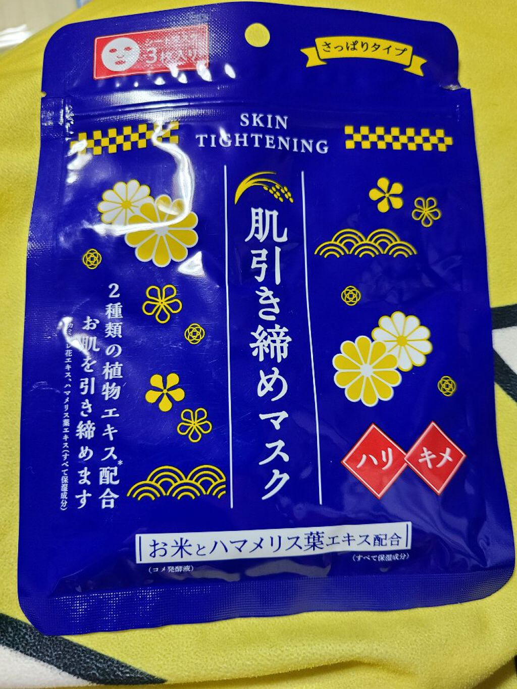 Dフェイスマスク 肌引き締めマスク/DAISO/シートマスク・パックを使ったクチコミ（1枚目）