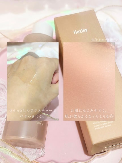 コンディショニングエッセンストナー/Huxley/化粧水を使ったクチコミ(4枚目)