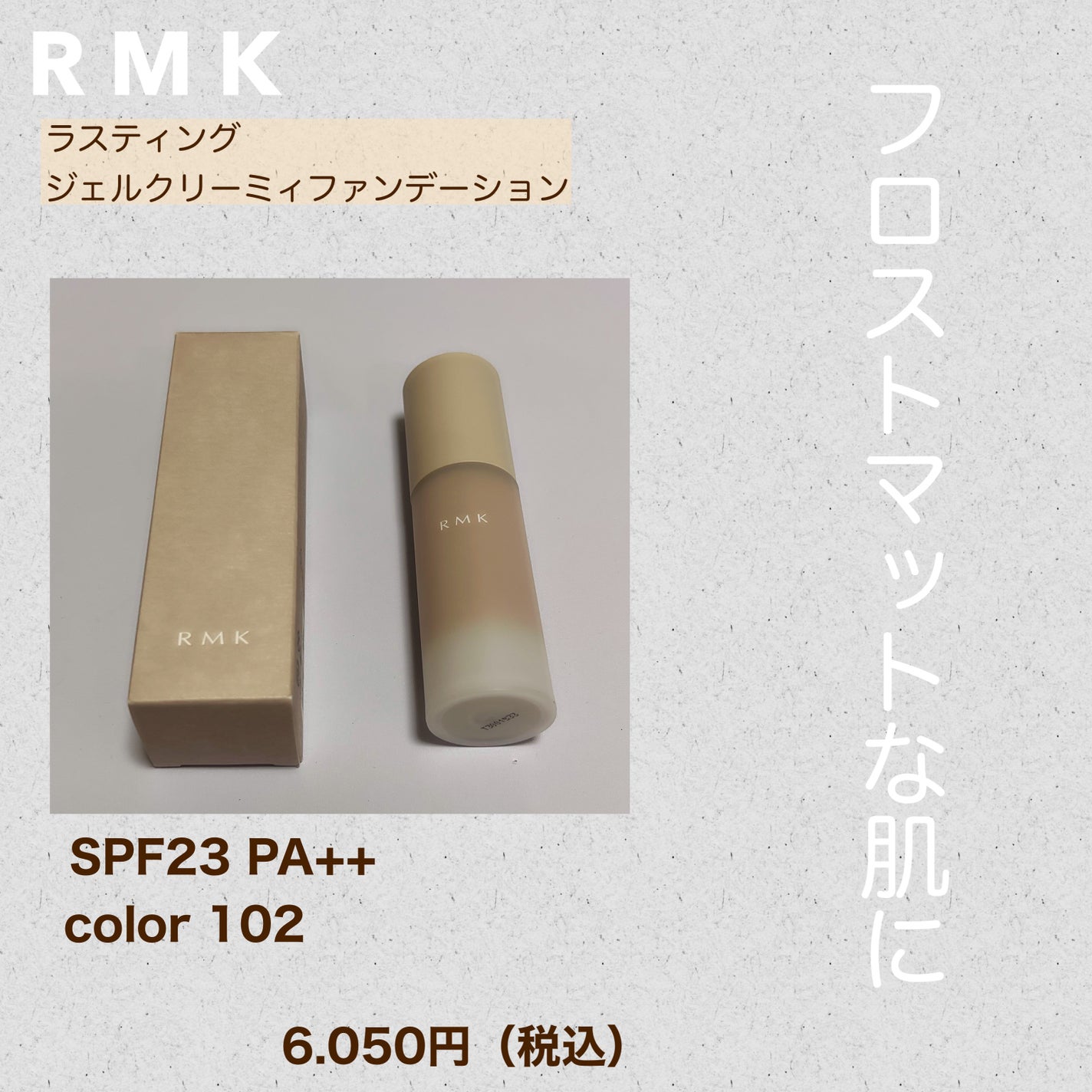 RMK ラスティング ジェルクリーミィファンデーション/RMK/クリーム・エマルジョンファンデーションを使ったクチコミ(2枚目)