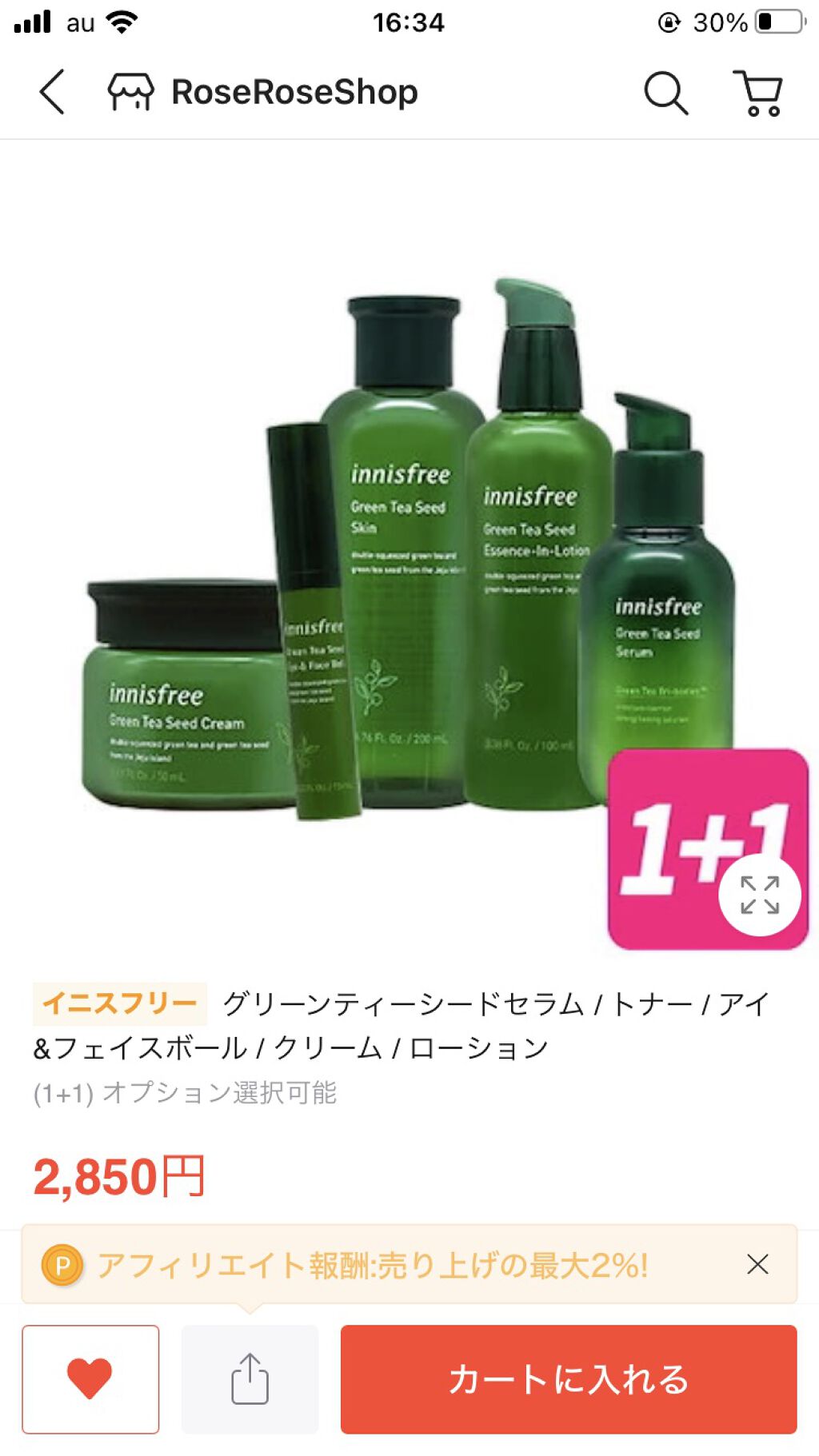 を使ったクチコミ（3枚目）