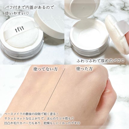 トランスルーセントセットフィニッシングパウダー/TFIT/ルースパウダーを使ったクチコミ(2枚目)